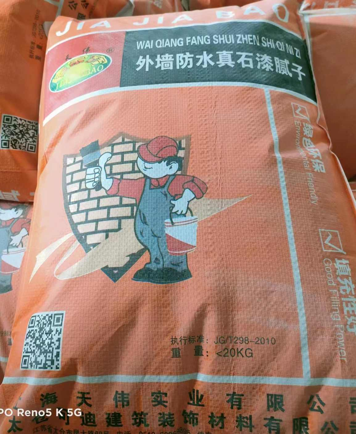 可迪涂料—產品展示