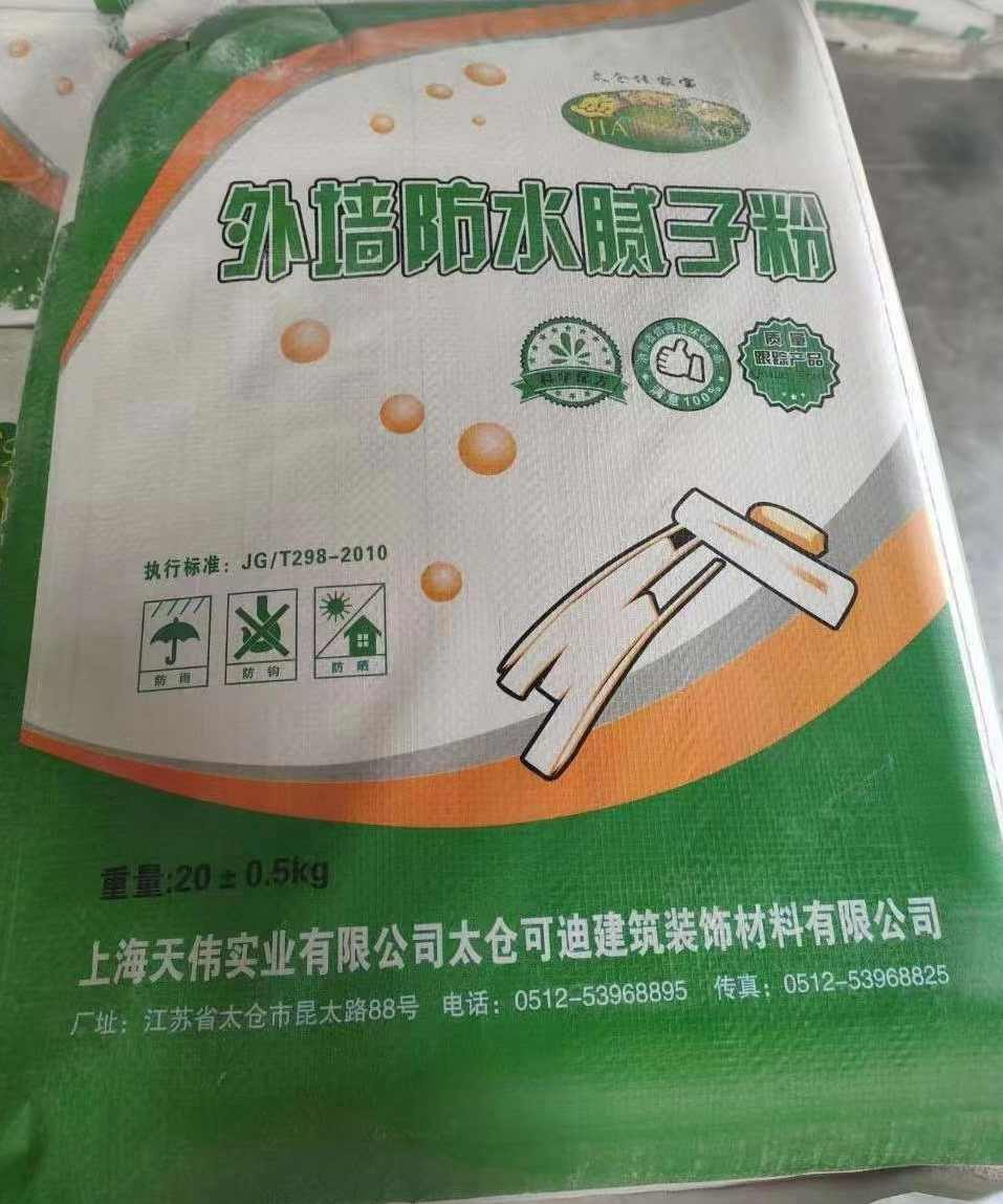 可迪涂料—產品展示