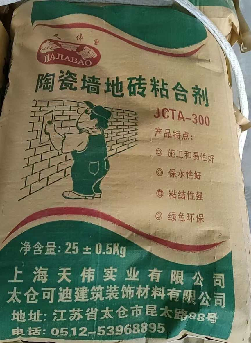 可迪涂料—產品展示