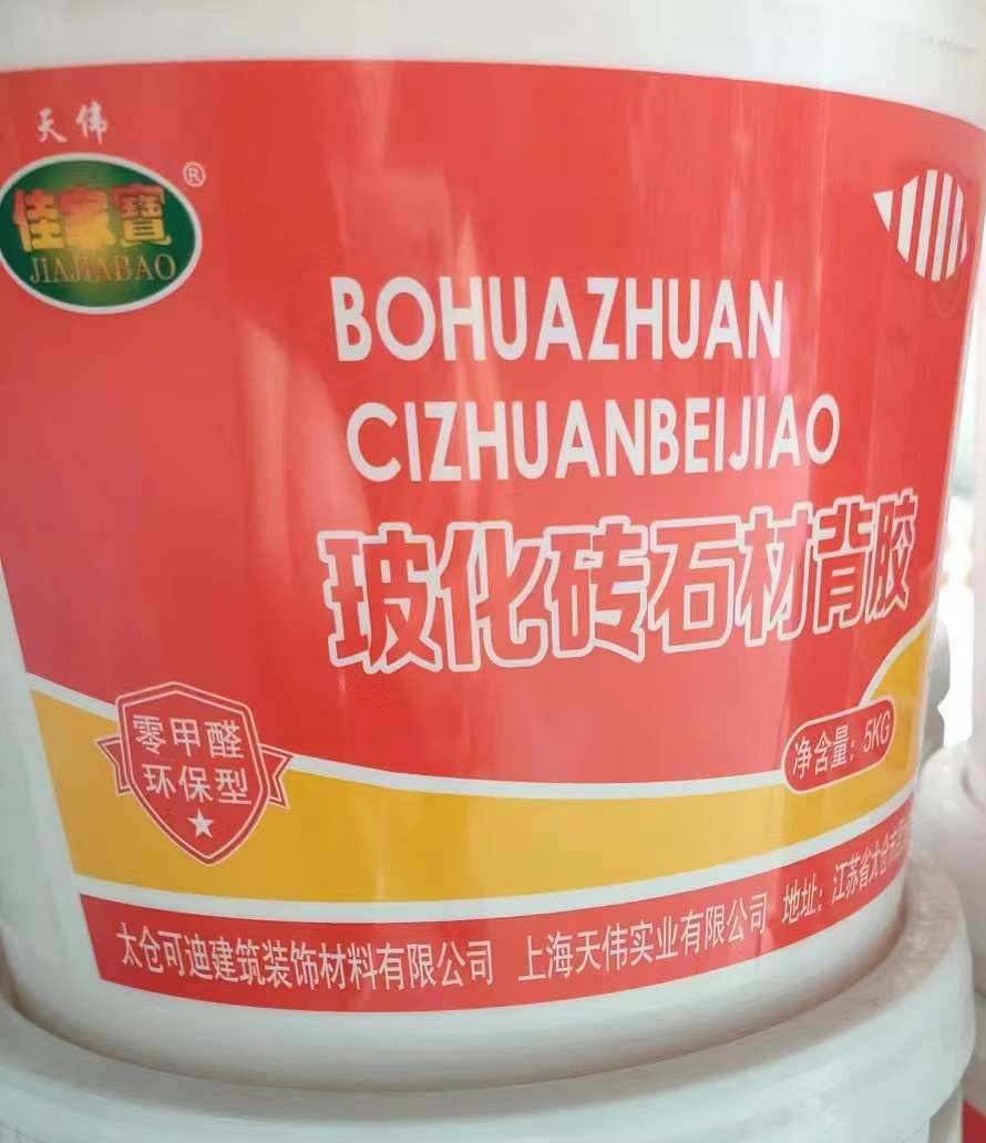 可迪涂料—產品展示