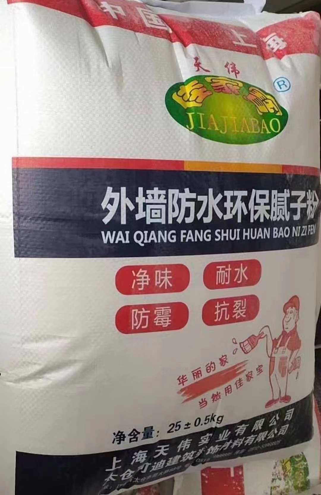可迪涂料—產品展示
