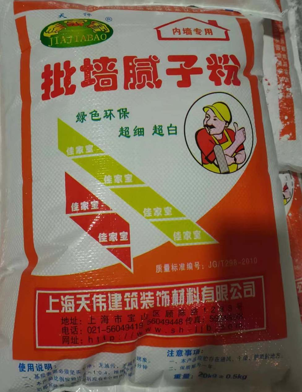 可迪涂料—產品展示