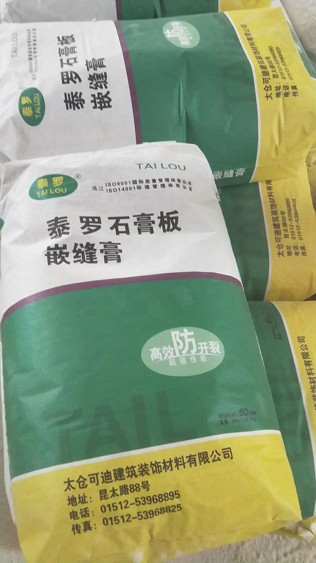 可迪涂料—產品展示