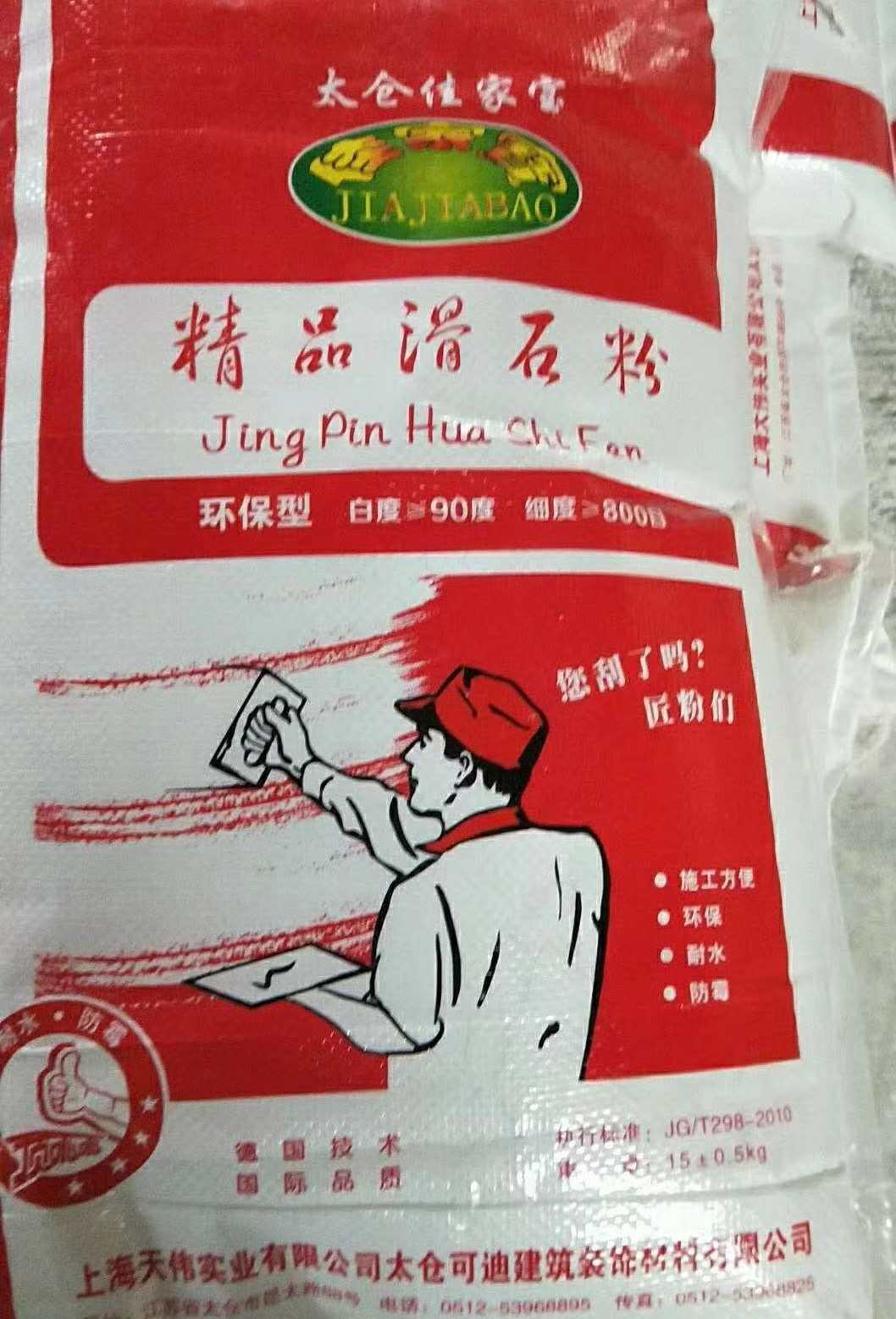 可迪涂料—產品展示