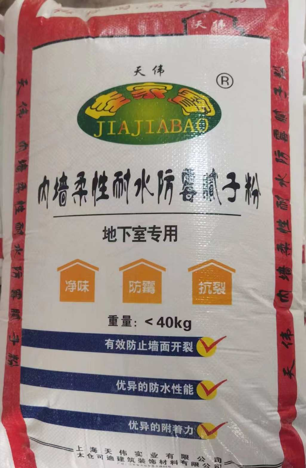 可迪涂料—產品展示