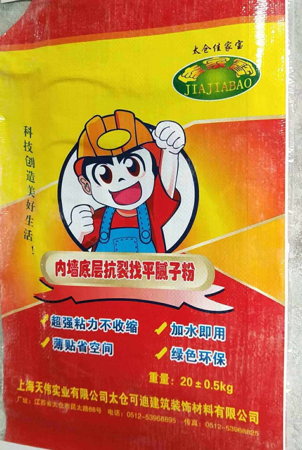 可迪涂料—產品展示