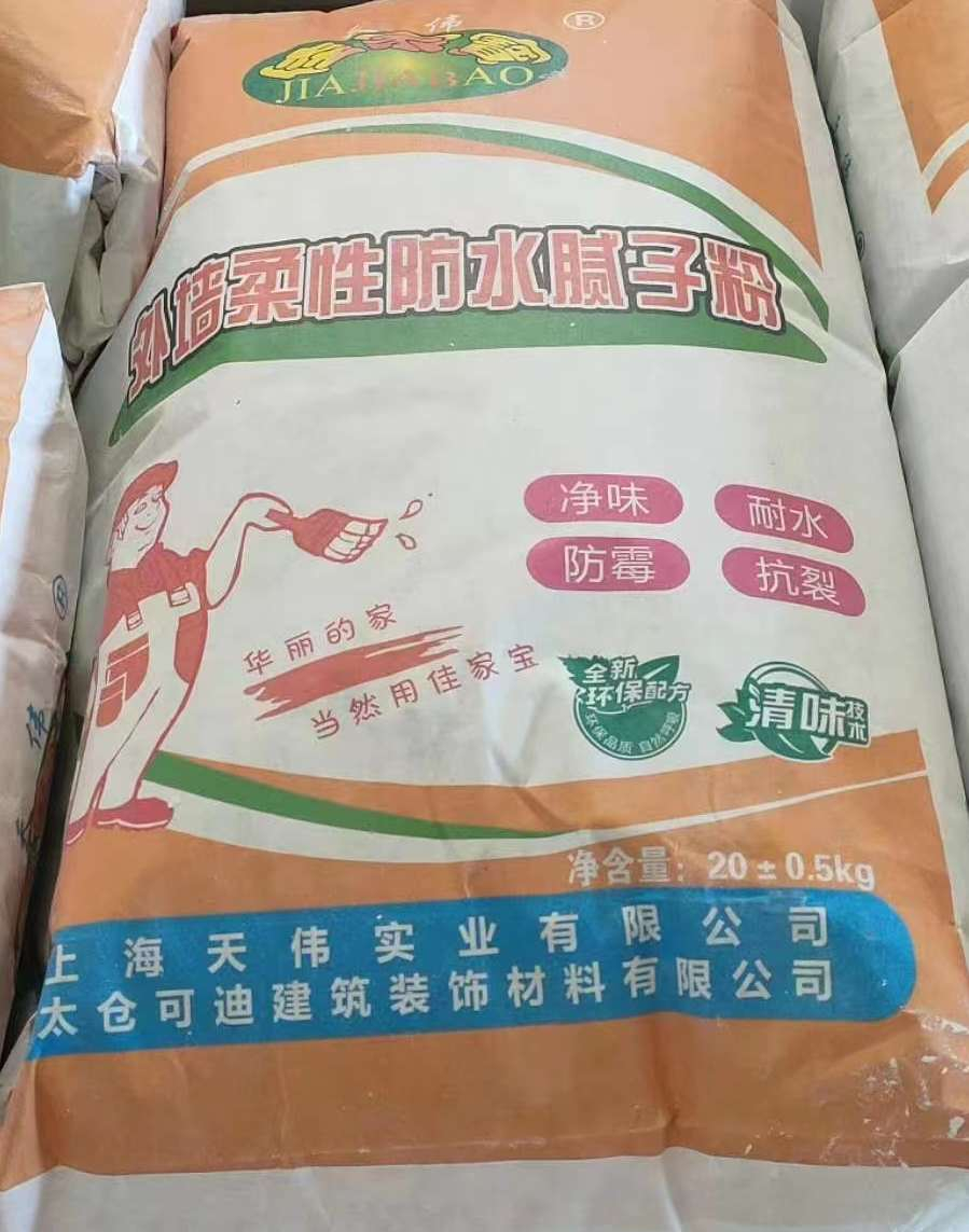 可迪涂料—產品展示