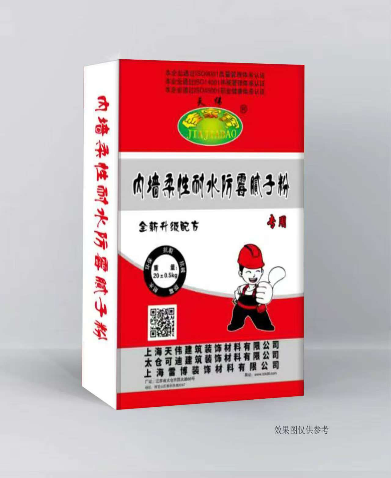 可迪涂料—產品展示